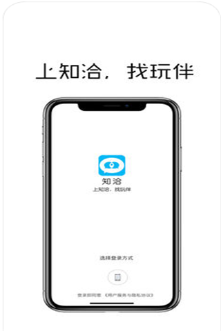 知洽iOS版