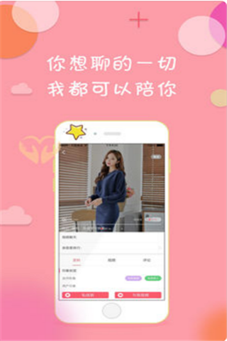 闲撩iOS版