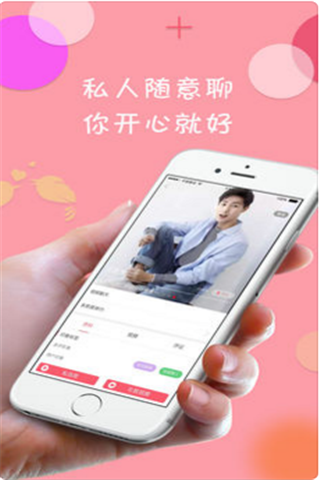 闲撩iOS版