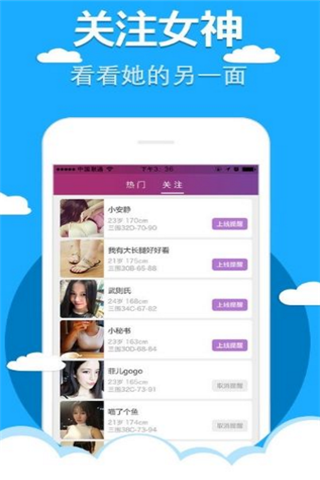 零距离直播iOS版