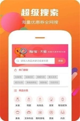 蘑菇省钱iOS版