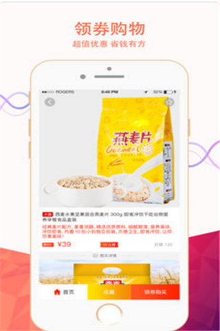 云豆街iOS版