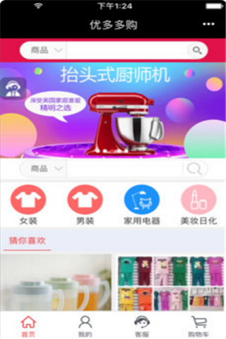 优多多购iOS版