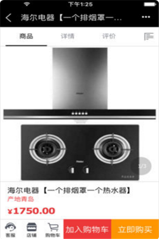 优多多购iOS版