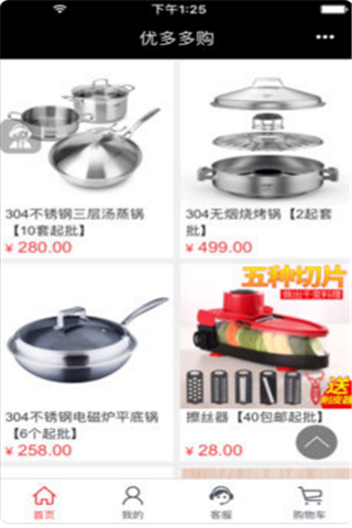 优多多购iOS版