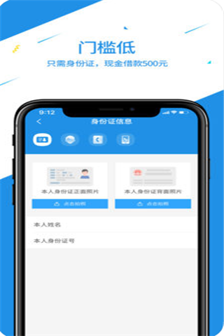 巴东农商行iOS版