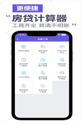 丁丁猫iOS版