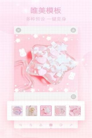 梦幻修图iOS版