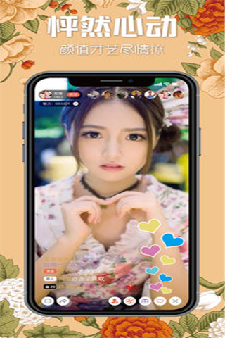 心爱直播iOS版