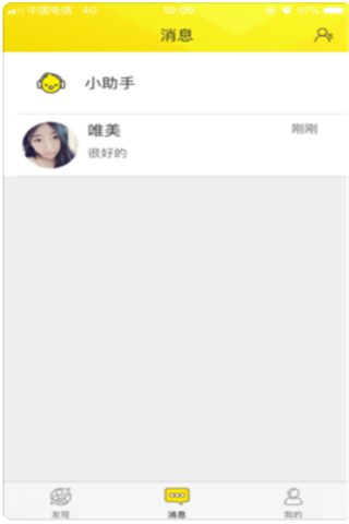 逗撩iOS版