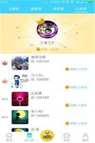 秘境直播iOS版