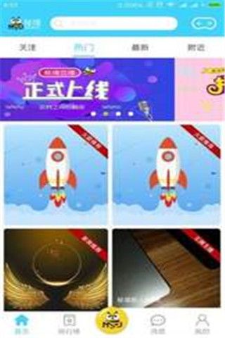 秘境直播iOS版