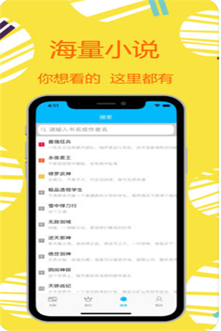 看点小说iOS版