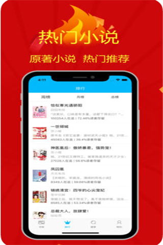 看点小说iOS版