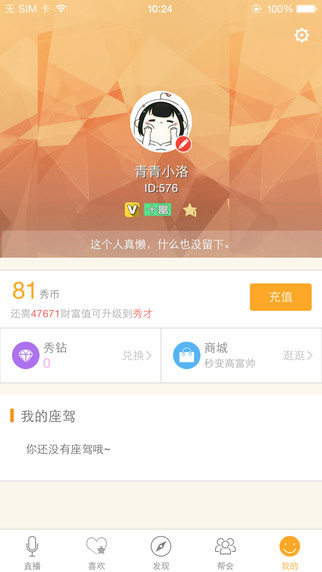 95秀iOS版