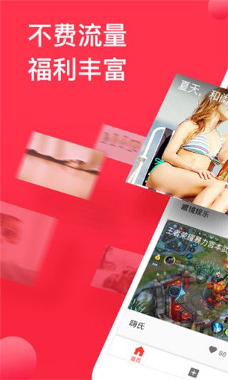 西瓜视频苹果版
