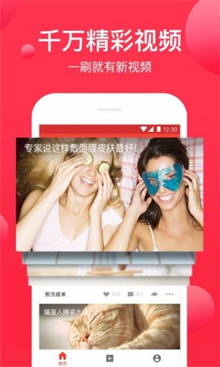 西瓜视频苹果版