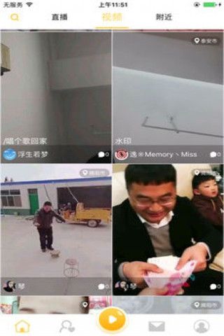 秀乐趣直播iOS版