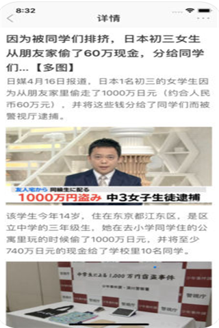 每日一笑段子app