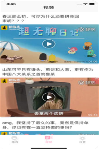 每日一笑段子app