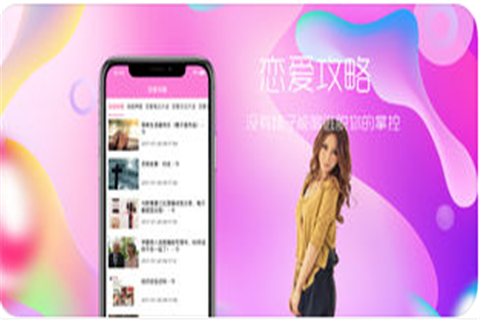 草莓约会iOS版