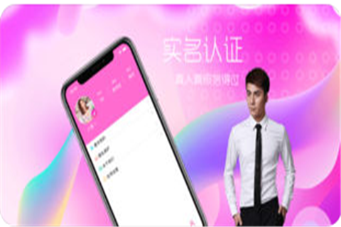 草莓约会iOS版
