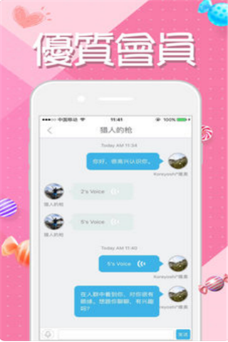 月下iOS版