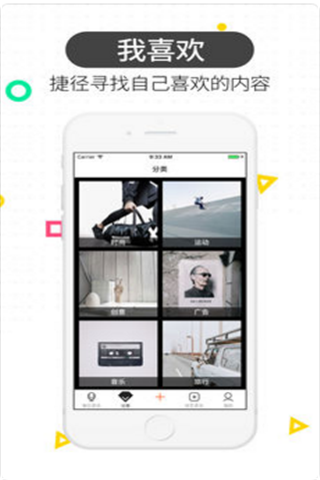 优拍视频iOS版