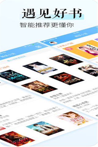 畅快小说iOS版