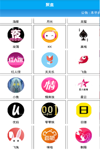 怪梦盒子iOS版