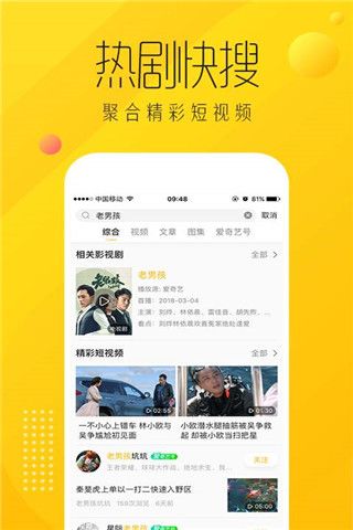 爱奇艺纳逗iOS版