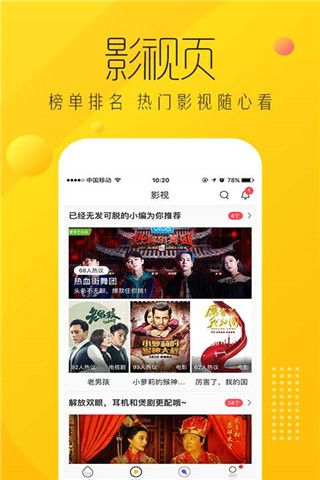 爱奇艺纳逗iOS版