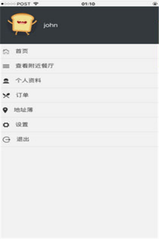 小兔外卖iOS版