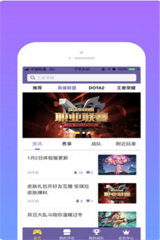竞趴电竞iOS版