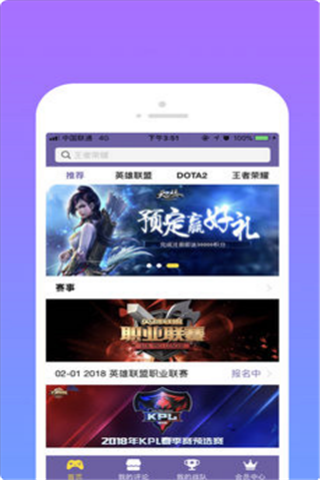 竞趴电竞iOS版