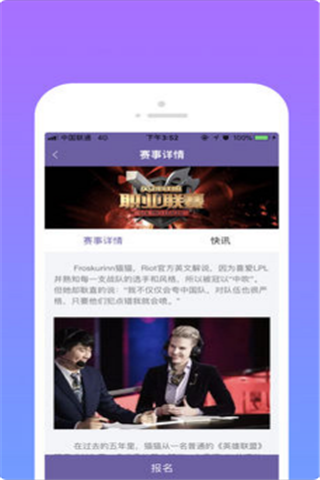 竞趴电竞iOS版