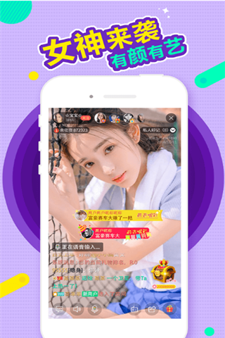 母鱼直播iOS版