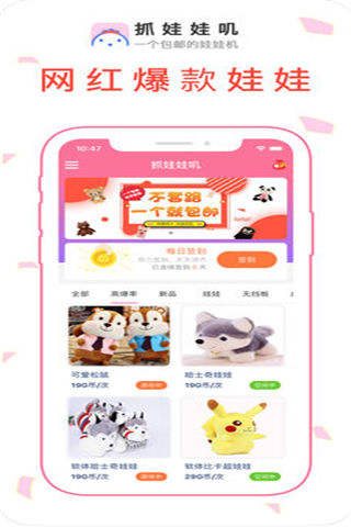 抓娃娃叽iOS版