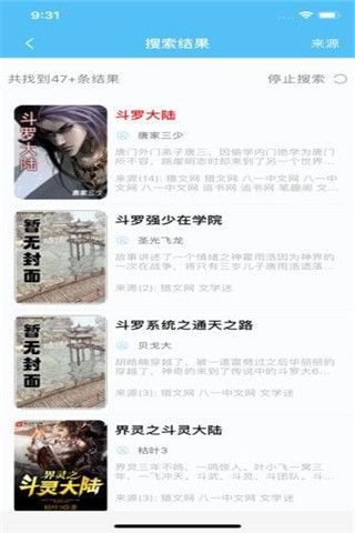 搜书大师iOS版
