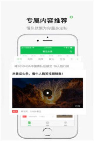 黄瓜头条iOS版