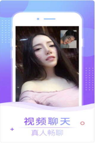 花间社交iOS版