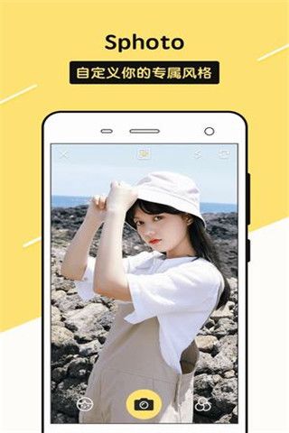 Sphoto相机iOS版