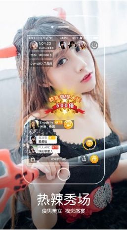 蜜橙Live直播iOS版