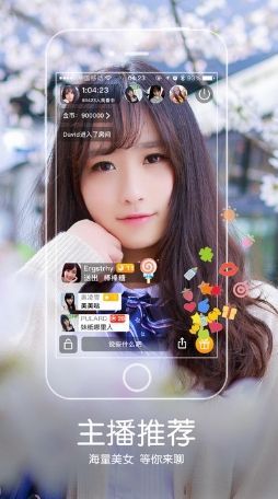 蜜橙Live直播iOS版