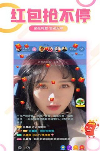星耀直播iOS版