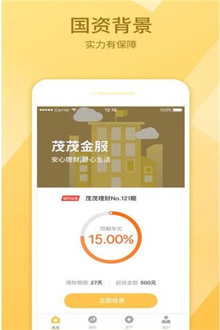 茂茂金服iOS版