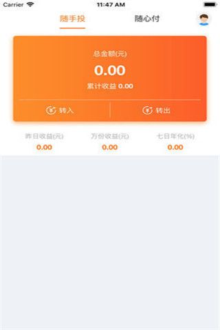 壹万贯iOS版