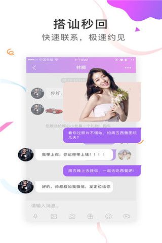 即刻夜聊iOS版