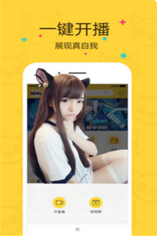 喵叽直播iOS版