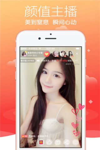 喵污直播iOS版